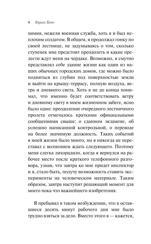 Каллокаин